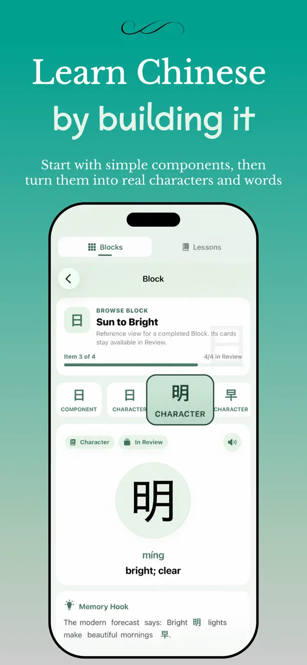 Ming Blocks screen showing how components form the Chinese character 明